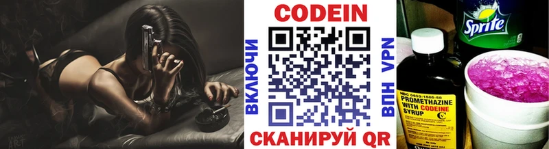 Кодеиновый сироп Lean Purple Drank  блэк спрут ТОР  Княгинино 
