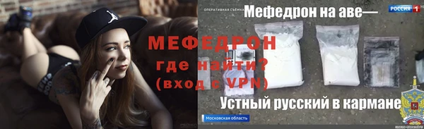 мяу мяу кристалл Богородск